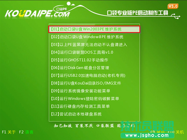 电脑公司ghost xp安全装机版U盘装机详情(5)