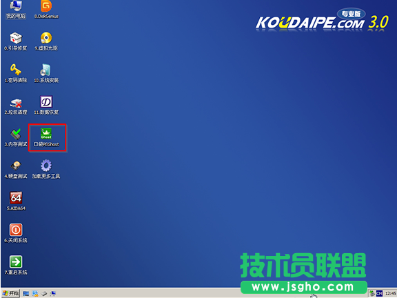 电脑公司ghost xp安全装机版U盘装机详情(6)