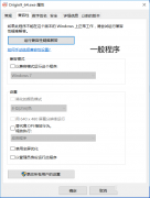 win10 1703微软管理控制台显示不全该怎么办