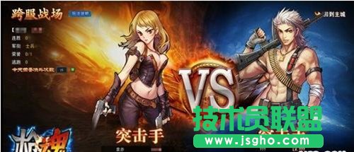 《枪魂》游戏PK技巧