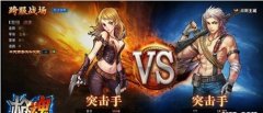 《枪魂》游戏PK技巧