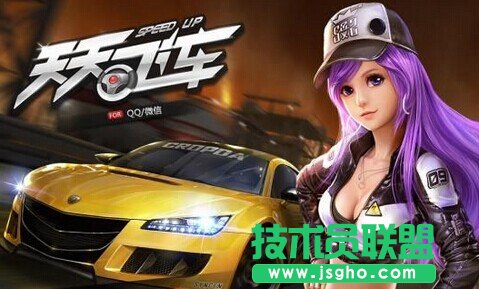 《天天飞车》平民玩家选车攻略