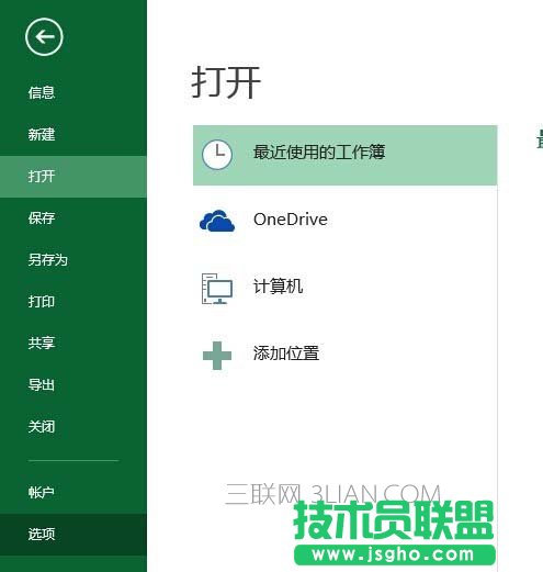 excel如何将打印预览功能添加到工具栏