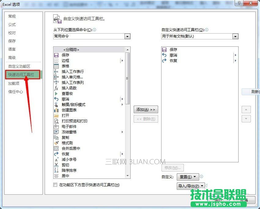 excel如何将打印预览功能添加到工具栏