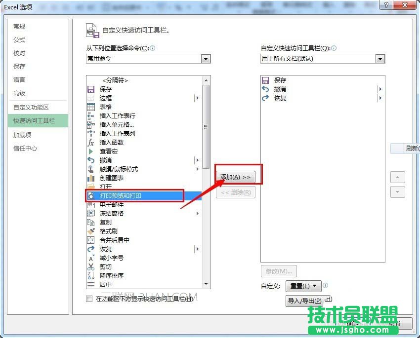 excel如何将打印预览功能添加到工具栏