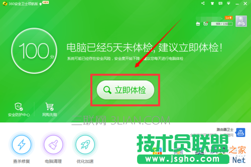 电脑太卡反应慢怎么 三联