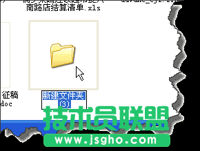 win7中新建文件夹的快捷键总结