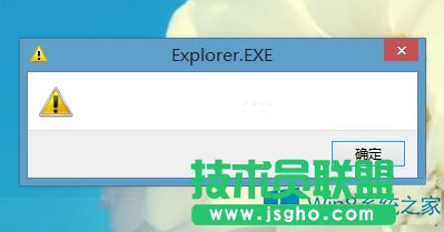 Win8.1开机弹出Explore.EXE窗口的修复方法