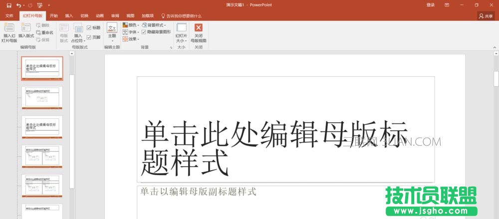 PPT幻灯片中如何在图片同一位置插入徽标