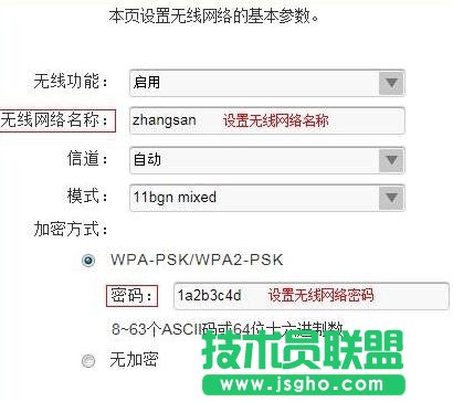怎么设置TP-Link TD-W89941N无线路由模式