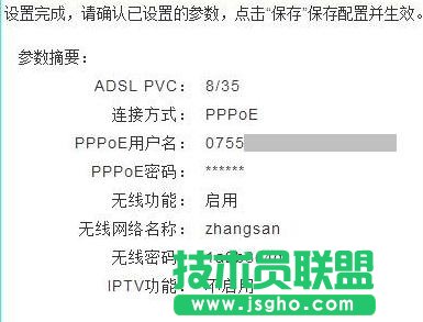 怎么设置TP-Link TD-W89941N无线路由模式