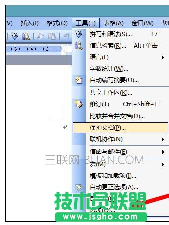Word中进行设置默认保存格式的操作技巧