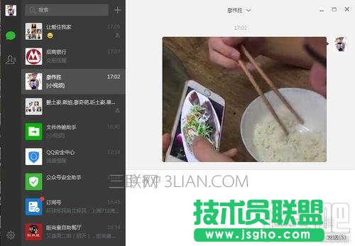 微信电脑版视频存在哪里（很详细）