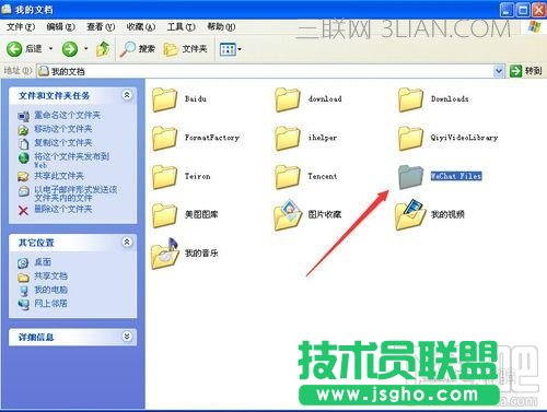 微信电脑版视频存在哪里（很详细）