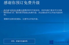 Win8取消“已准备好安装Win10更新”的提示