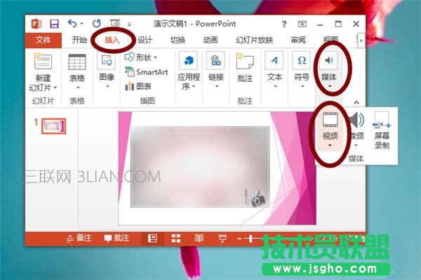 PPT2013如何插入遮罩视频