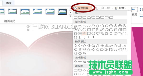 PPT2013如何插入遮罩视频