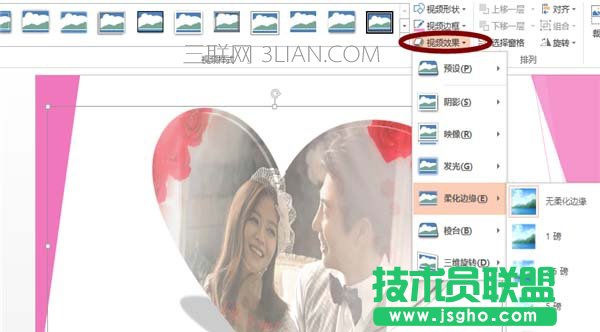 PPT2013如何插入遮罩视频