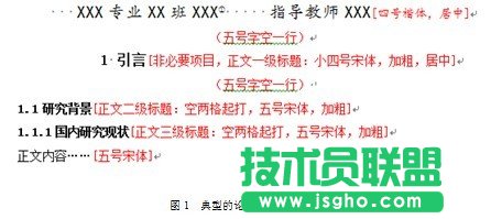 wps文字怎么设置排版方式 三联