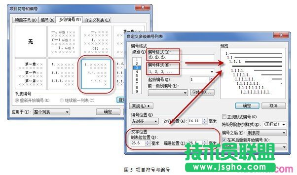 wps文字如何设置排版方式