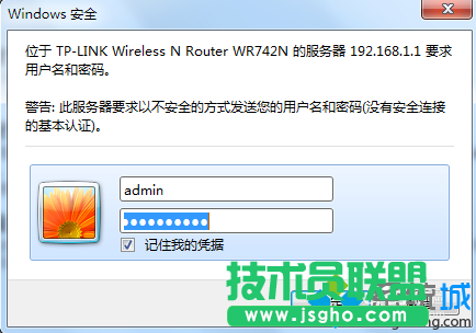 如何通过路由器查看局域网中哪台电脑占用网速高2
