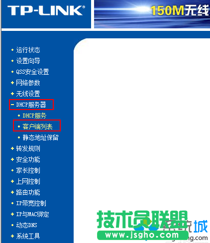 如何通过路由器查看局域网中哪台电脑占用网速高5