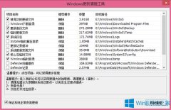 Win8系统使用自带工具清理磁盘的绝招