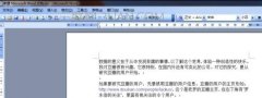 word怎么查找文字