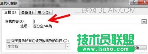 word怎么查找文字