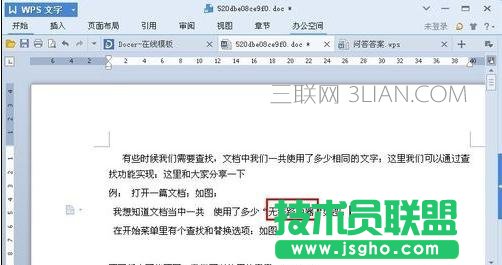 word怎么查找文字