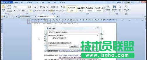 word怎么查找文字