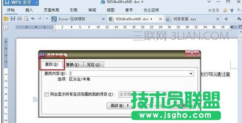 word怎么查找文字