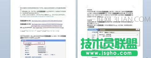 word怎么查找文字