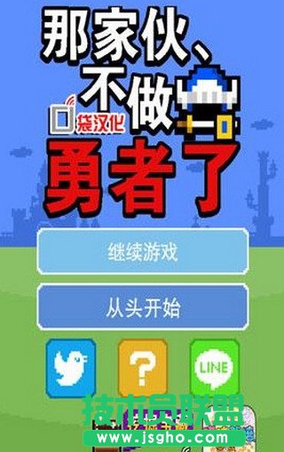 《那家伙不做勇者了》通关攻略分享