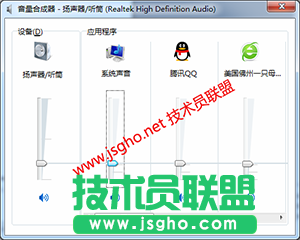 几个win764位ghost系统的声音设置的技巧 图2