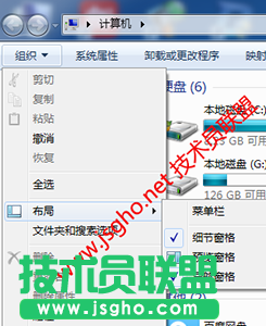 教程：优化文件夹设置的计算机技术 图1