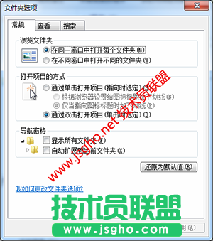 教程：优化文件夹设置的计算机技术 图2