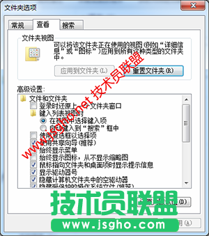 教程：优化文件夹设置的计算机技术 图3