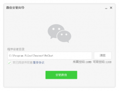 微信电脑版怎么用账号密码登陆