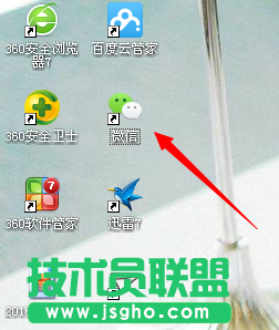 微信电脑版登陆教程