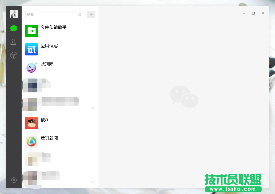 微信电脑版登陆教程