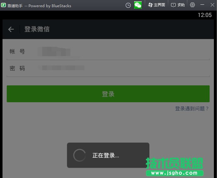 微信电脑版怎么用账号密码登陆