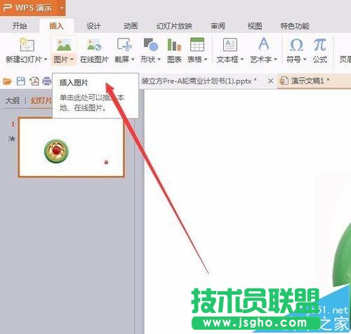 ppt如何制作一个车轮滚动动画