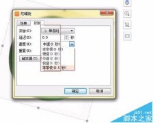 ppt如何制作一个车轮滚动动画