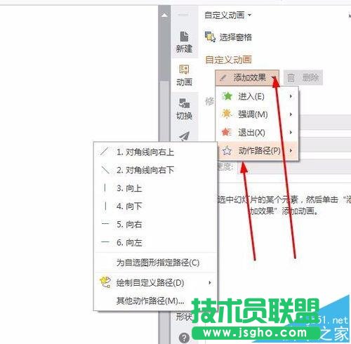 ppt如何制作一个车轮滚动动画