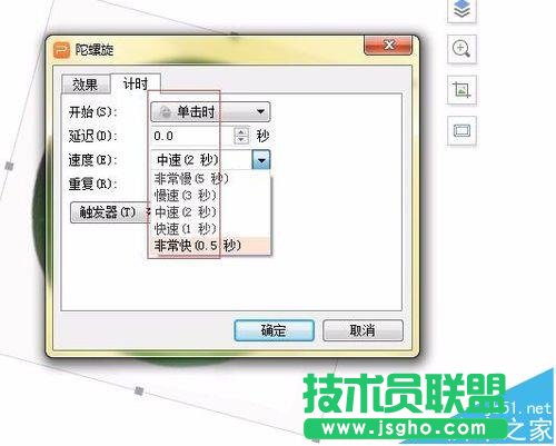 ppt如何制作一个车轮滚动动画