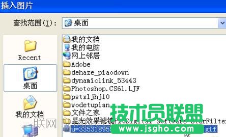 wps演示如何插入GIF图_wps演示怎么插入动态图