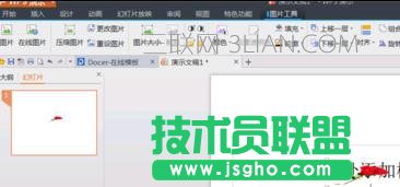 wps演示如何插入GIF图_wps演示怎么插入动态图