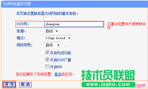 TP-link路由器LAN-WAN级联怎么设置