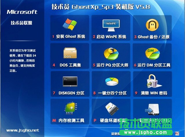 技术员联盟Ghost Xp Sp3纯净极速版最新系统下载